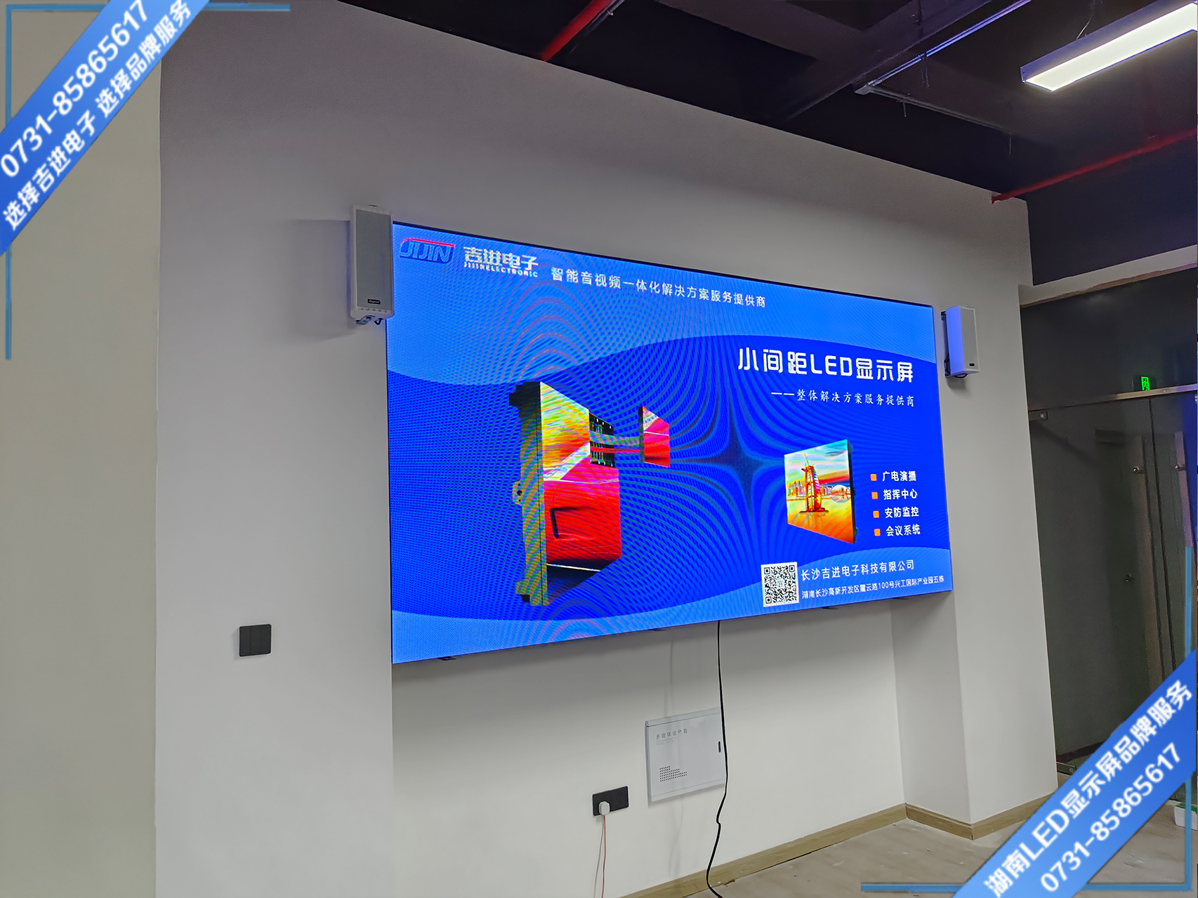 長沙市萬家麗中路上河國際商業廣場接待室LED顯示屏 (1).jpg