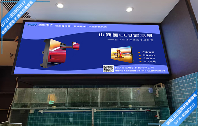 長沙市望城區某薈銘軒茶餐廳連鎖LED顯示屏