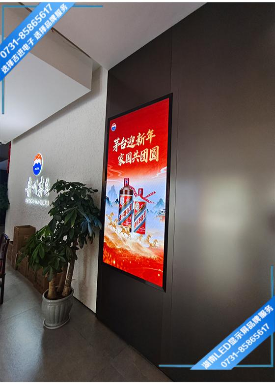 長沙市岳麓區茅臺專柜商用LED顯示屏