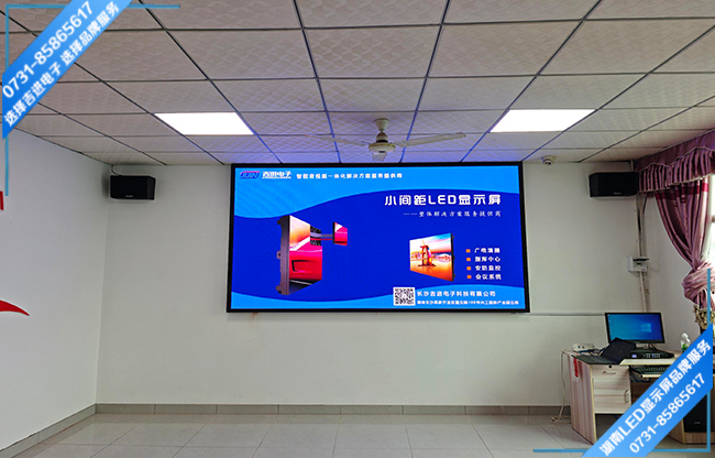 長(zhǎng)沙縣某村委會(huì)智能會(huì)議室LED顯示屏.jpg 長(zhǎng)沙縣某村委會(huì)智能會(huì)議室LED顯示屏.jpg